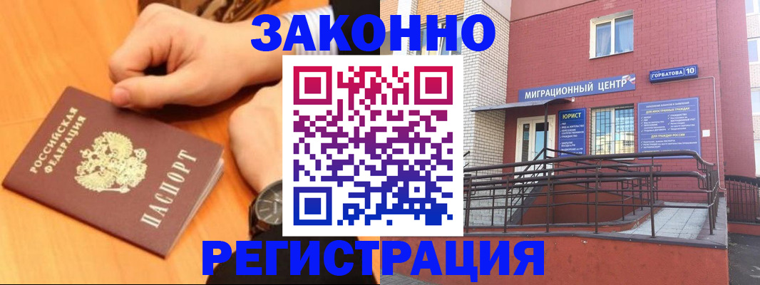прописка в Грозном